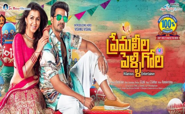 get-ready-for-prema-golapelli-gola-this-july